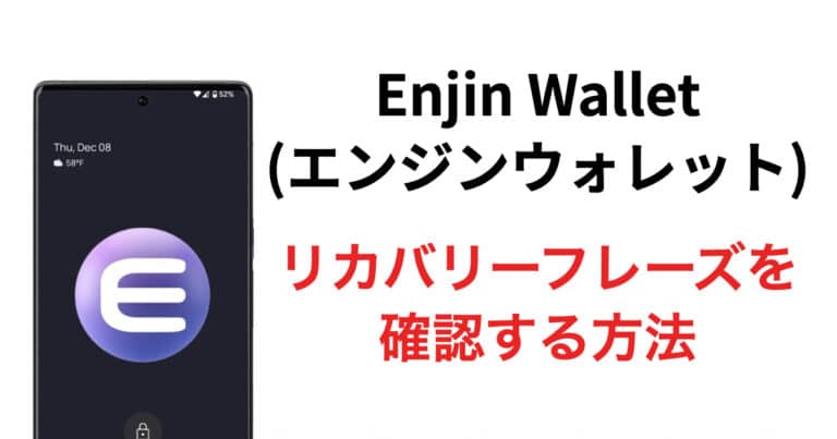 How to find recovery phrase in Enjin wallet