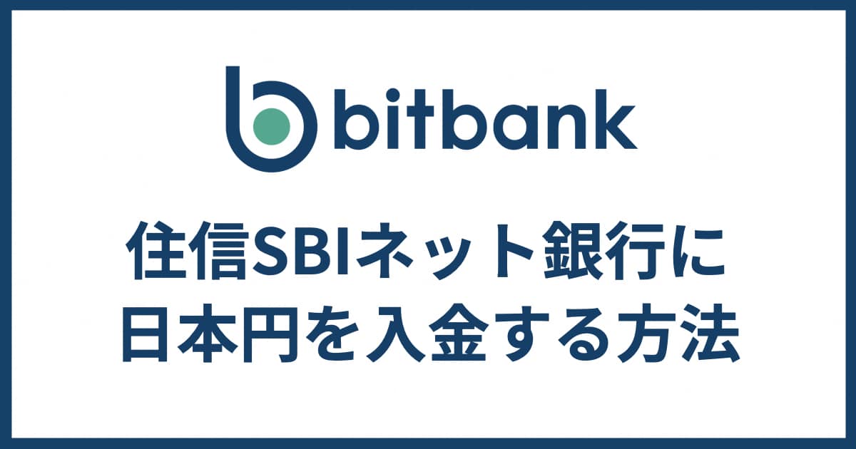 How to transfer JPY to bitbank of sbi sumishin net bank