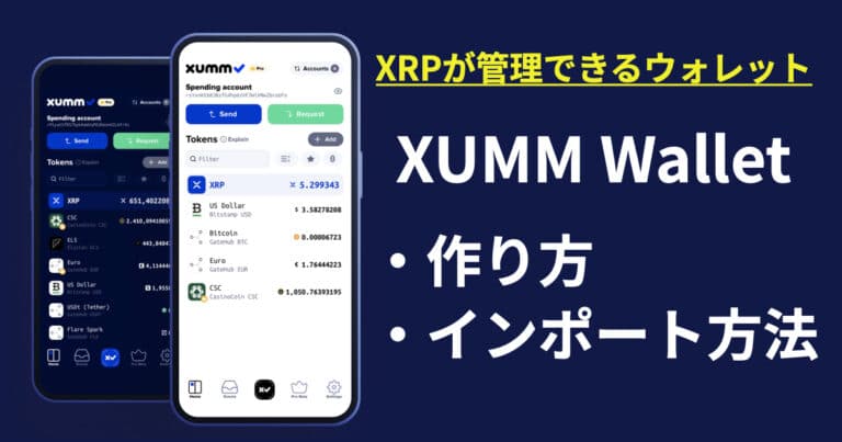 How to create and import XUMM Wallet for XRP