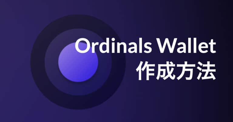 How to create Ordinals Wallet