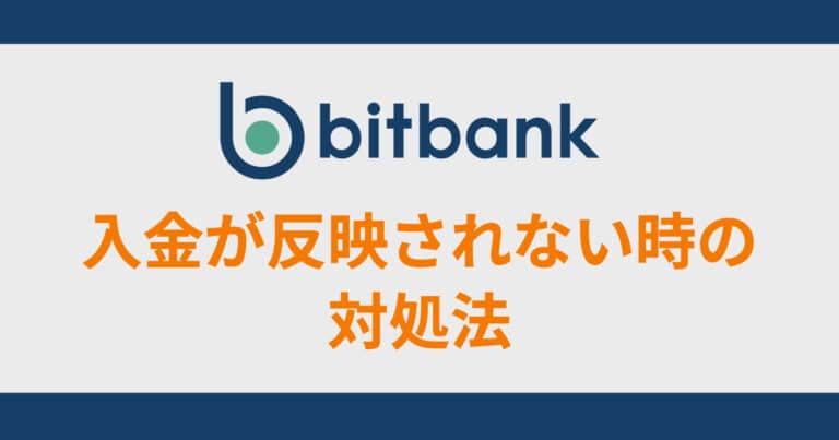 Resons why your bank transfers take so long to bitbank