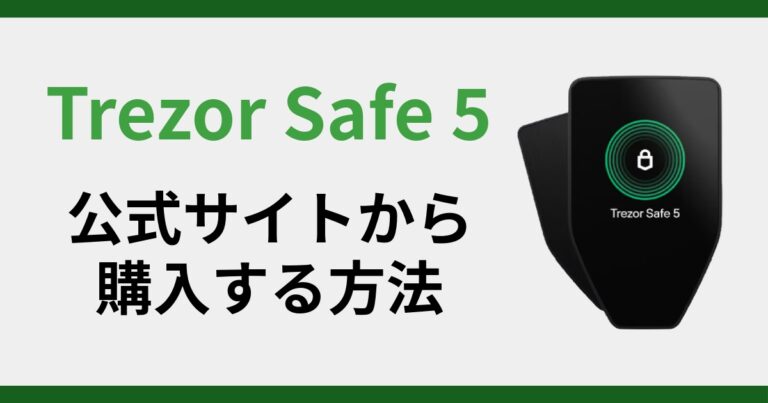 How to buy Trezor Safe 5